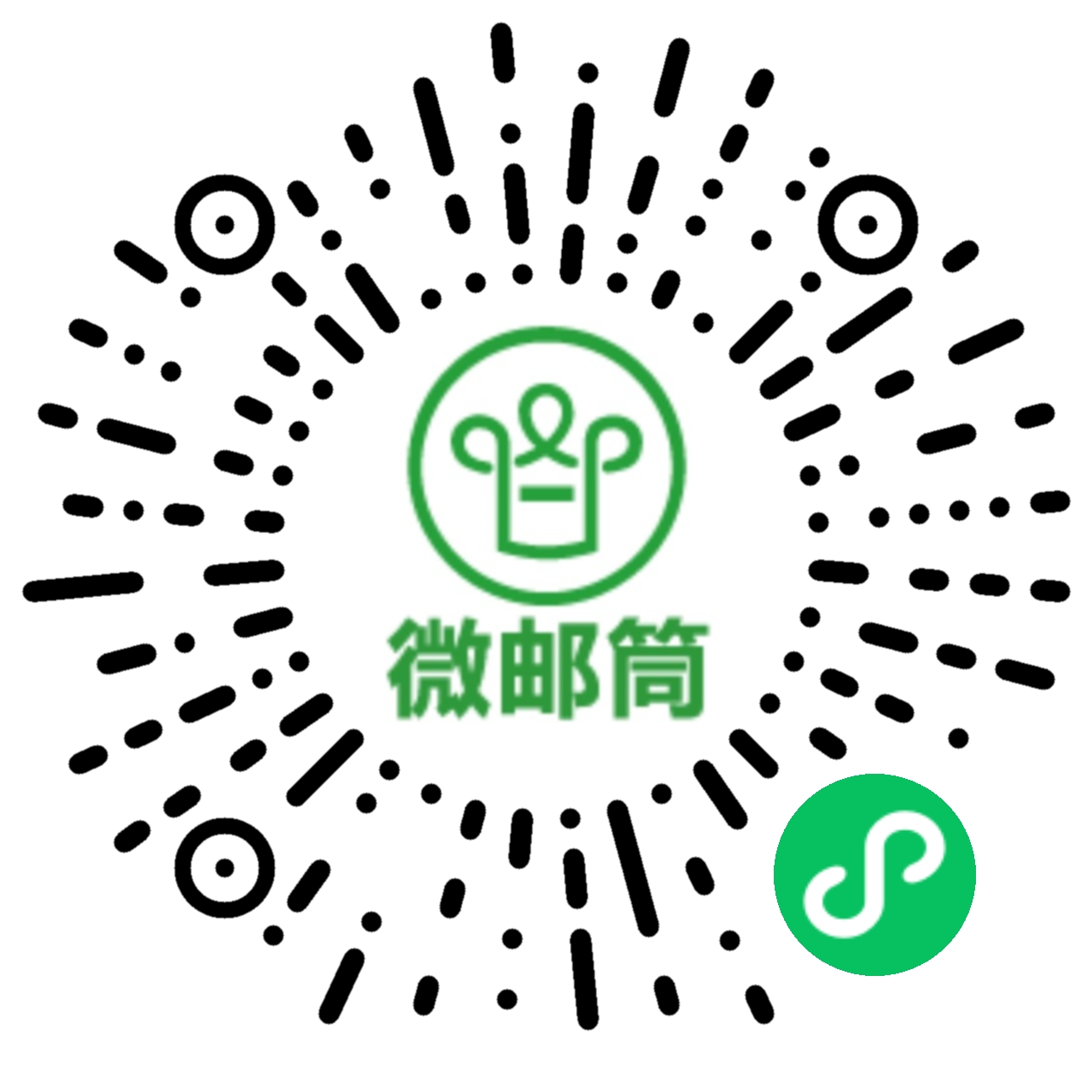 微邮筒小程序码